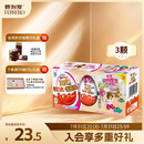 健达 奇趣蛋 粉色 3颗装60g 零食 牛奶巧克力 含玩具 生日 儿童礼物