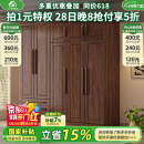 小木窝衣柜 实木衣柜简约平开门家用卧室家具新中式黑胡桃大容量收纳柜 四门衣柜 高度240cm