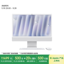 Apple/苹果AI电脑/iMac 24英寸银色4.5K屏 M4(10+10核) 16G 512G一体式电脑 MWUV3CH/A