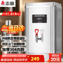 志高（CHIGO）开水器商用 智能电热开水机全自动进水不锈钢烧水器开水炉热水桶学校工厂工地饭店饮水机大容量 热卖爆款【30L/H】220V/2KW