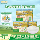 爷爷的农场有机胚芽米营养大米粥米搭配宝宝鲜米350g*3盒装 婴幼儿可食用