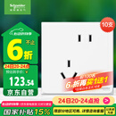施耐德电气 错位五孔插座十支装 86型墙壁开关插座面板套装 皓呈 奶油白色