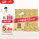 清风【李昀锐同款】有芯卷纸 原木金装4层加厚200克*27卷 卫生纸箱装