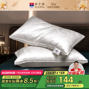 富安娜蚕丝枕头颈椎枕芯 升级抗菌成人丝棉枕 150g蚕丝70*45cm一只装