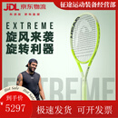 海德（HEAD）网球拍L3新品贝雷蒂尼EXTREME全碳素拍 24款 PRO L3 305g-2号