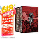 堂吉诃德（插图珍藏版）（全2册）