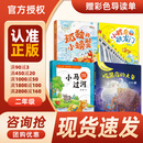 万物复书25暑一升二年级组合 孤独的小螃蟹精编注音版冰波著 小鲤鱼跳龙门精编彩图版金近著 小马过河精编彩图版安韶著 吃黑夜的大象桥梁注音版白冰著 班班共读老师推荐童书 万物复书二年级正版赠导读单 二年
