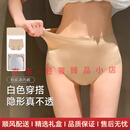 APOTCAREHRTOP轻奢品牌女士内裤女无痕舒适裸感抗菌夏季薄款中腰三角裤头 粉底肤+粉底肤+粉底肤 3件装 均码 【80-130斤可穿】