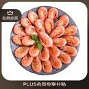 鲜京采 精选北极甜虾 净重3斤/盒 135-180只 解冻即食 