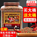 YEE鱼食金鱼饲料锦鲤鱼饲料通用型上浮不浑水观赏鱼专用小型鱼鱼粮 1100克到手2瓶共2200克