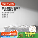斯诺曼五星级酒店羽绒床垫15%白鹅绒床垫床褥子鹅毛床垫180x200cm【白】