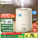 小熊（Bear）【品牌热卖TOP1】加湿器卧室母婴轻音办公室桌面大容量 家用小型空气净化加湿器空调伴侣JSQ-C45U1