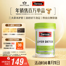 Swisse斯维诗 奶蓟草护肝片 含奶蓟草姜黄洋蓟 熬夜应酬常备120片/瓶