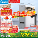 美的（Midea）【白泽Max 1200G】0阻垢剂净水器国家补贴家用 6年RO反渗透厨下式直饮过滤净水机 触控屏双出水