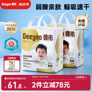 德佑婴儿一次性隔尿垫92片33*45cm护理垫姨妈垫不可洗尿垫【央媒认证