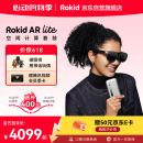 ROKID AR lite乐奇智能眼镜AR眼镜 3D巨幕畅玩黑神话 多屏同开空间射线 非VR AI眼镜 灵伴科技若琪 