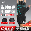 安德玛健身手套男女运动骑行半指训练单杠引体向上撸铁器械锻炼防滑登山