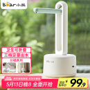 小熊（Bear）桶装水抽水器 电动压水器 自动吸水器 矿泉水上水器 饮水机抽水泵 台桶两用 YSJ-D05M1