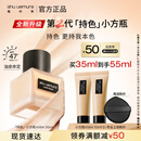 植村秀【第2代】小方瓶粉底液584 35ml 遮瑕持久不暗沉 七夕情人节礼物