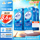 洁云卫生纸 4D溶+悬挂式厕纸3层300抽*4提 L码水溶随心挂抽纸巾代卷纸