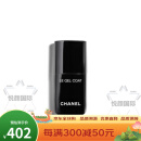 香奈儿（Chanel）指甲油色号113#135#155#炫亮显色山茶花护甲油指甲护理送老婆礼物 凝胶亮甲油