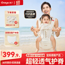 丸丫云感腰凳婴儿轻便抱式宝宝背带多功能透气四季通用抱娃神器白金色