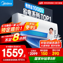 美的空调 大1.5匹 酷省电 新一级能效 变频冷暖 省电壁挂式卧室挂机 国家补贴 KFR-35GW/N8KS1-1 