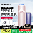 Ulike Air4【2025全新升级】蓝宝石冰点脱毛仪女士刮毛刀剃毛器私处美容仪男士送礼生日礼物送女友 【京东快递】Air4星黛粉+电动刮刀