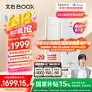 BOOX 文石P6小白马  6.13英寸墨水屏电子书阅读器 水墨屏电子书电纸书电子纸 便携阅读 办公本平板电脑