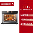 方太E3/EF1/ES3.i蒸烤箱嵌入式三合一体机家用G1EP1.I蒸烤炸ES2.I EF1.i(新款新玥系列黑色)
