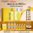 欧舒丹套装礼盒马鞭草(沐浴露+洗发水)滋润保湿持久留香清爽情人节礼物