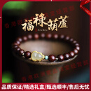 AJIDOUOOTD轻奢品牌小叶紫檀手串男带金星和田玉葫芦佛珠男女手链礼物 【吉祥葫芦】