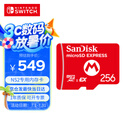 Nintendo Switch任天堂全新掌机SWITCH2 游戏机配件 SN2代专用内存卡【闪迪EX256G】