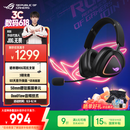 ROG棱镜2无线头戴式游戏耳机三模连接 Speednova技术 轻量化游戏电竞耳机 环绕7.1音效 3.5mm 三角洲