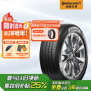 德国马牌（Continental）汽车轮胎 205/55R16 91V UCJ适配朗逸/速腾/宝来/卡罗拉