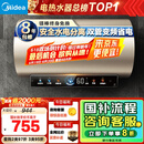 美的（Midea）国家补贴20%终身免换镁棒60升电热水器3300W变频省电一级能效节能安全水电分离F6033-JE6(HE)