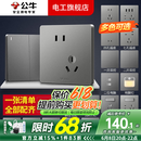 公牛开关插座面板全屋套装G12灰色五孔一开墙壁暗装超薄墙面官方旗舰 斜五孔10只【优先发货】