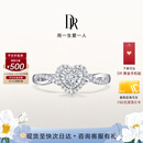 DR求婚钻戒婚戒订婚结婚铂金戒指 DR HEART我心如一WJ0396 TOP少量现货10分F色VS1【共约24分】