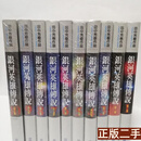 正版书 银河英雄传说 十本一套 田中芳树 田中芳树 不详