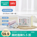 全棉时代 口水巾手帕婴儿纯棉水洗纱布宝宝擦脸巾方巾25*25cm 6条/盒