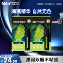 曼秀雷敦男士【张艺兴同款】润唇膏3.5g*2 滋润补水保湿防干裂脱皮男生