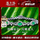 海卡依 HEEKAIYI祖母绿宝石手链女钻石手链奢侈首饰七夕情人节生日礼物送老婆女友 【精选】祖母绿宝石手链 1.52克拉  +18K金链