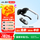 雷鸟Air3智能AR眼镜 120Hz高刷 高清巨幕观影眼镜 智能眼镜 便携XR眼镜 非VR眼镜翻译眼镜 魔盒套装