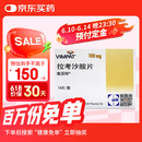 【大促优惠装】【原研进口】维派特 拉考沙胺片 0.1g*14片/盒 [4盒装]