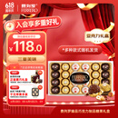 费列罗巧克力礼盒3种口味24粒259.2g榛果威化休闲零食生日礼物伴手礼
