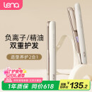 lena夹板直板夹卷发棒卷直两用 负离子防烫直发神器女 电拉直板女直发棒520礼物 升级款LN-508C