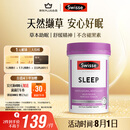 Swisse斯维诗 睡眠片 缬草片不含褪黑素退黑素 舒压放松情绪100片/瓶