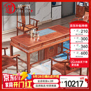 质道 红木家具 非洲花梨（学名：刺猬紫檀）新中式全实木茶桌椅组合茶艺干泡茶台 1.98米茶桌+1主人椅+4圈椅