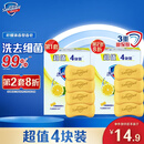 舒肤佳香皂 柠檬清新4块皂 洗去细菌99% 沐浴皂肥皂 新旧包装随机
