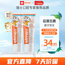 ELMEX艾美适宝宝儿童牙膏0-6岁奥拉氟专效防蛀 50ml*2支装套装